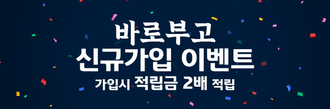 신규가입 이벤트 배너