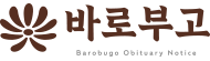 바로부고 로고